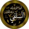 Abu Wahshi Abdullah Yousafzai As Salafi