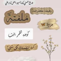 𝓜♕ 𝓔𝓵𝓼𝓪𝓲𝓮𝓭