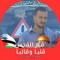 حماده فرج حماده فرج