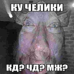 надо что-то очень оригинальное, я же пиздат
