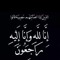 Om Aseel