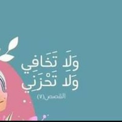 Nagham Mahmoud