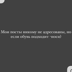 соня сьебись отсюда