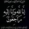 بسم الله