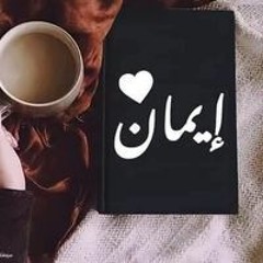 Eman Eid