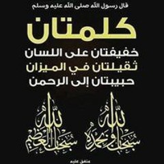 Al Maestro Al Hakmi