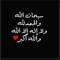 Aliah Shwaiki