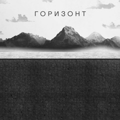 Амурские волны