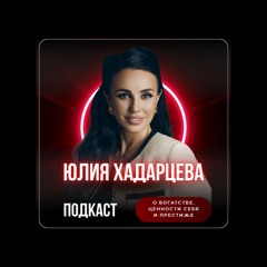 О Богатстве, Ценности себя и Престиже