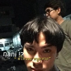 Dominic P. Sirisamphan