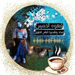 Amany M Eltawil (أماني مجدي)