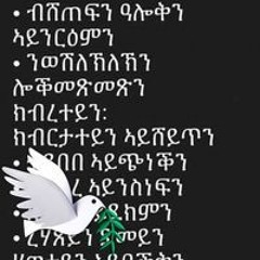 Alem Teweld Medhin