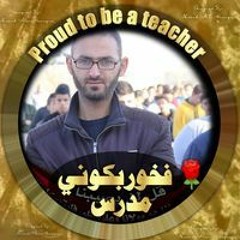 أ.جهاد ديرية