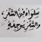 رحمة بركة