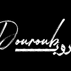 Douroub دروب
