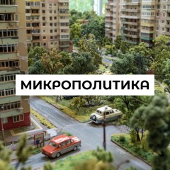 Эпизод 7. Ольга Подольская: борьба за экологию в г. Ефремов