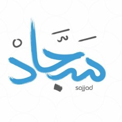 sajjad Alsadeer