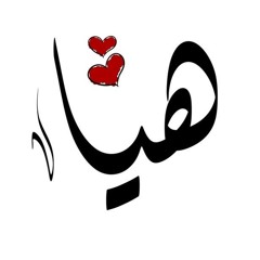 آل خالدي🤍