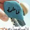 Fatma Omar