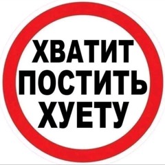 теневой игрок
