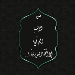 رنيم الحضري