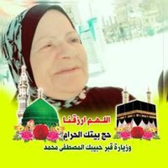 Eman Wageh