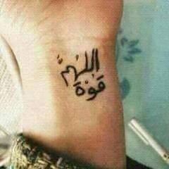 نور حياتي