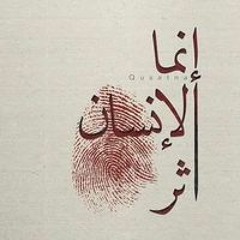 Abdulrahman Fawzi Amam