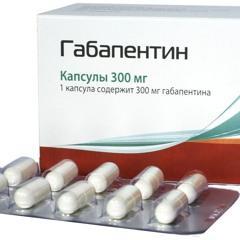 gabapentin_baby