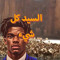 MR.EVERYTHING