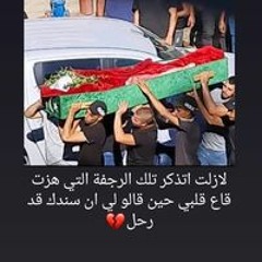 Roaa O Nakhash