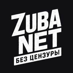 ZubaNET: Без цензуры