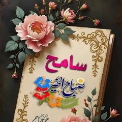 Sameh Fthallh