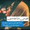 غصن الحنين