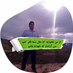 سعید مومنه