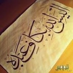 بنتى حبيبتى