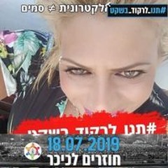 מאיה שרעבי