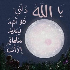 يا ملهمي