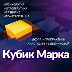 Выпуск 9. Вот Вырастим Детей И Поживем Для Себя...