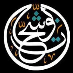 Abo Shahat