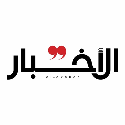 Stream Al-Akhbar music | Listen to songs, albums, playlists for free on  SoundCloud
