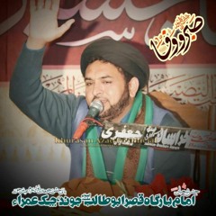 Fazail e Imam E Zamana-Syed Jafar Hassan Naqvi-Shahpur Ashra Muharram