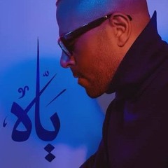 اغاني افراح 2025 / اغاني شعبي - اغاني حزينة جديدة