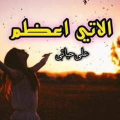 Rasha Sameh