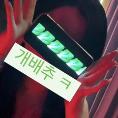 알배추