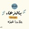 أمل طه