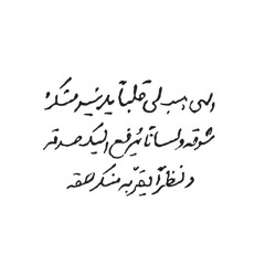 "وَفُكّ بهِ أسرَنا"