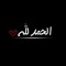 Samah Mohamed
