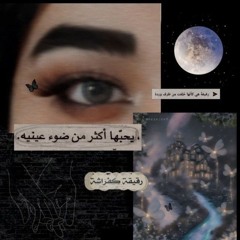 Menna Ahmed 🖤🖇️