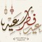 الماسة